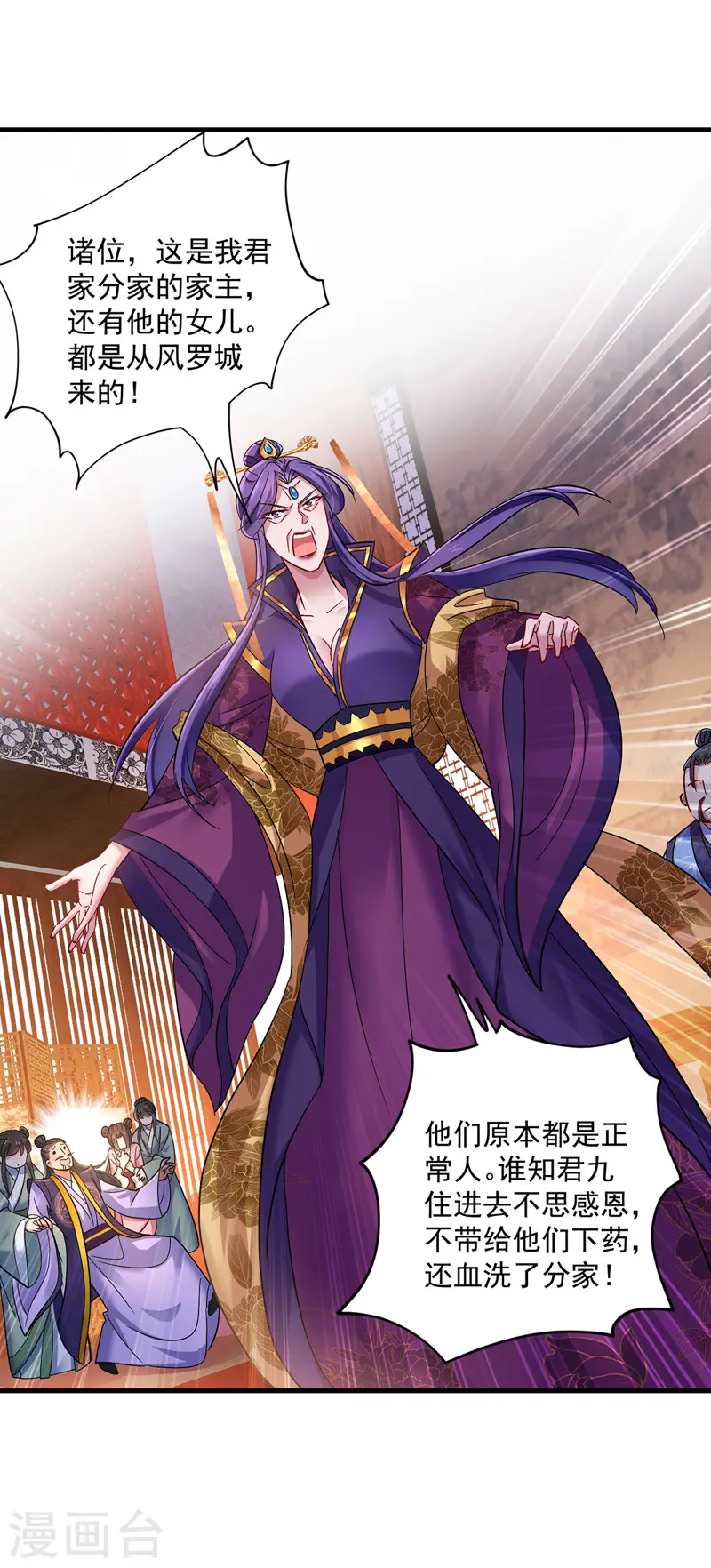 第56话 自爆底细 第19页