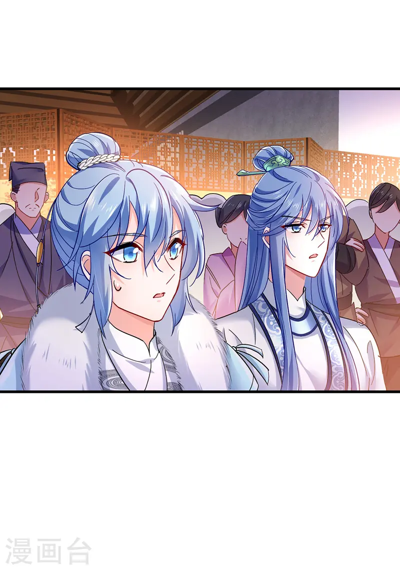 第56话 自爆底细 第21页