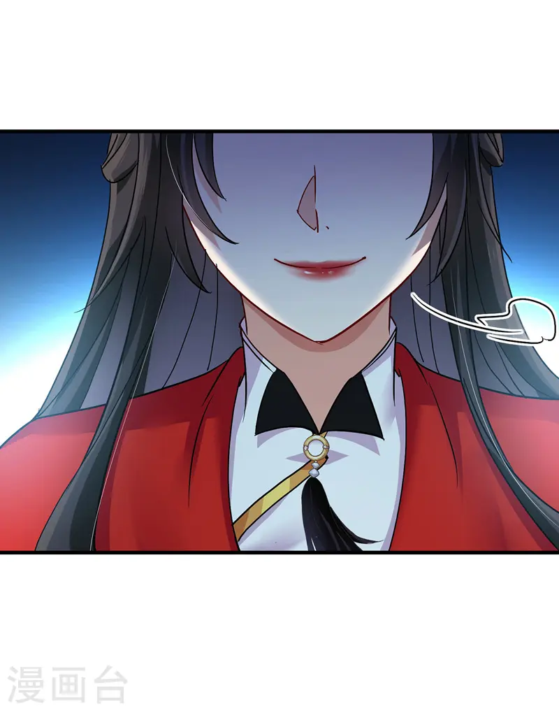 第56话 自爆底细 第22页
