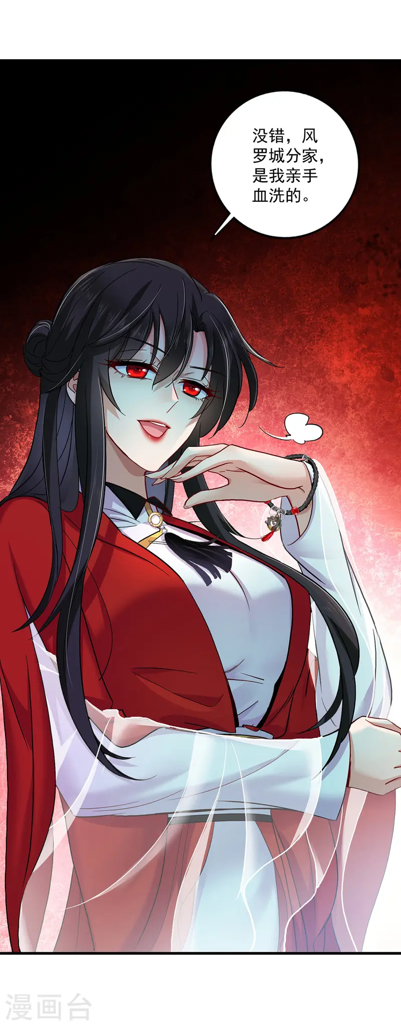 第56话 自爆底细 第23页