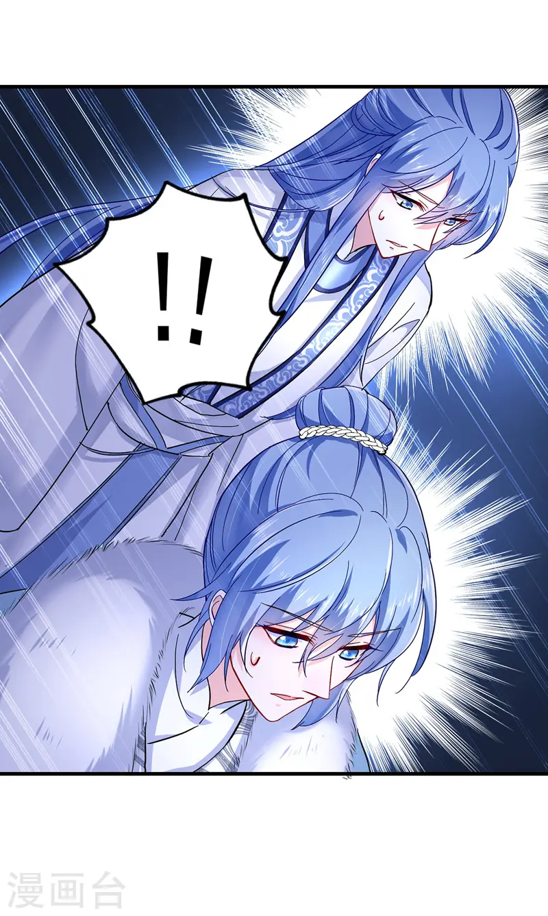 第56话 自爆底细 第24页