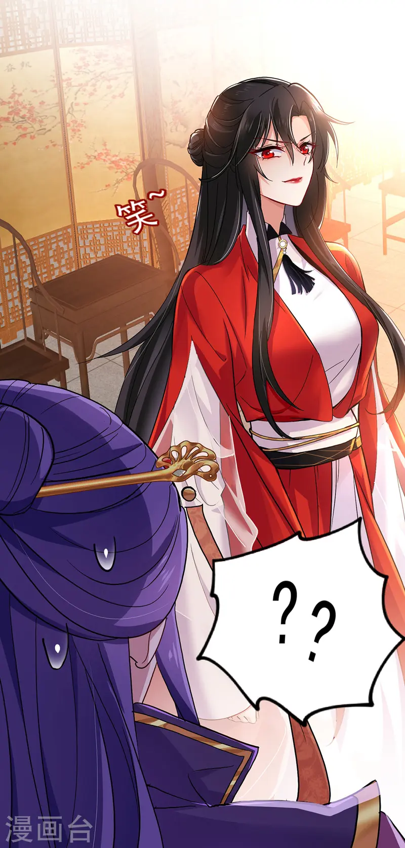 第56话 自爆底细 第26页