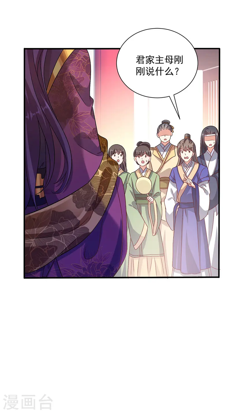 第56话 自爆底细 第31页