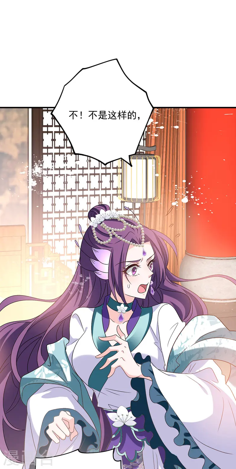 第57话 太子变心 第17页