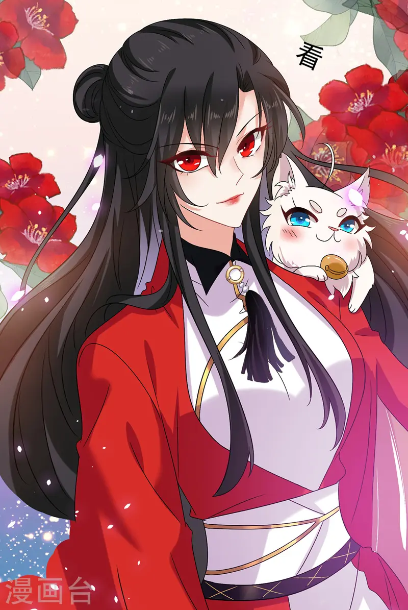 第57话 太子变心 第22页