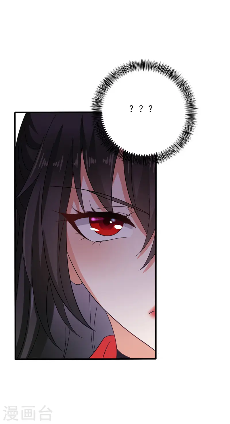 第57话 太子变心 第25页