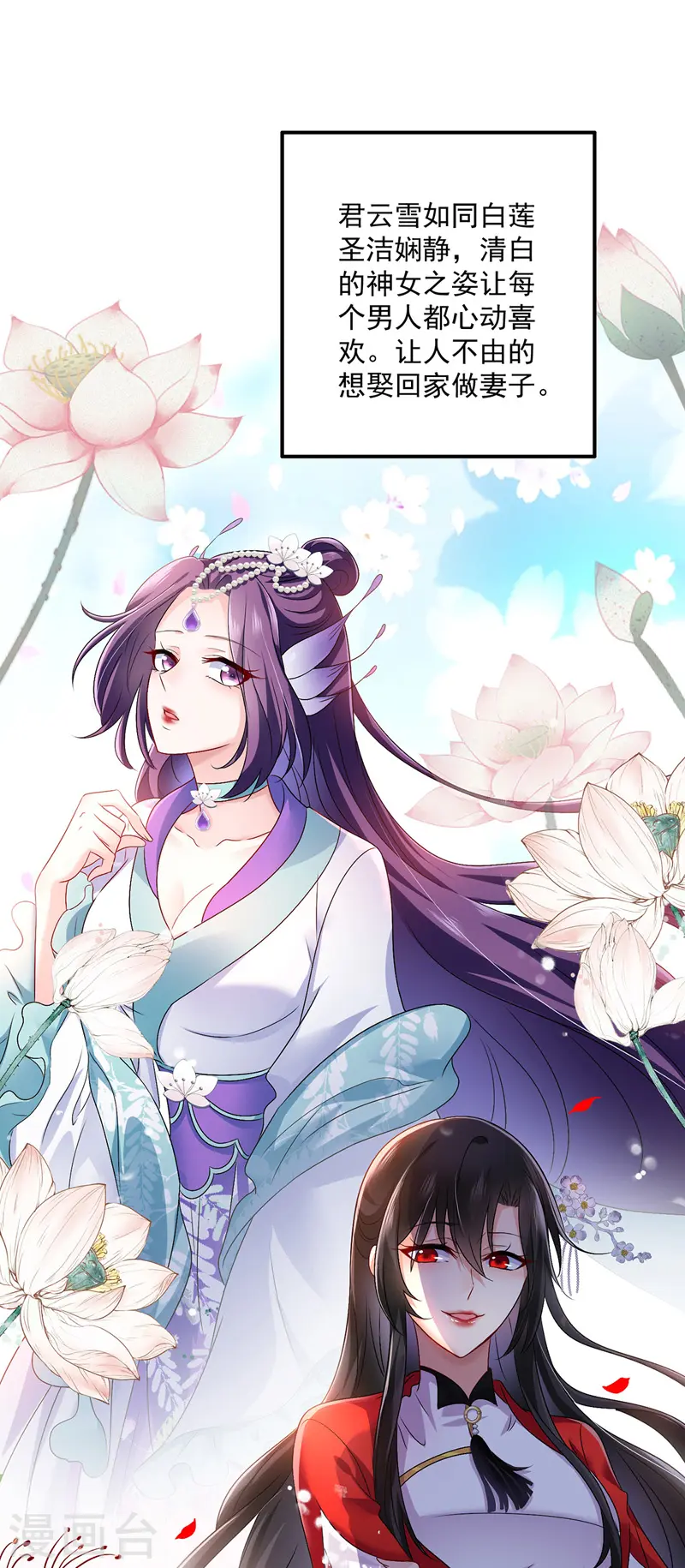第57话 太子变心 第34页