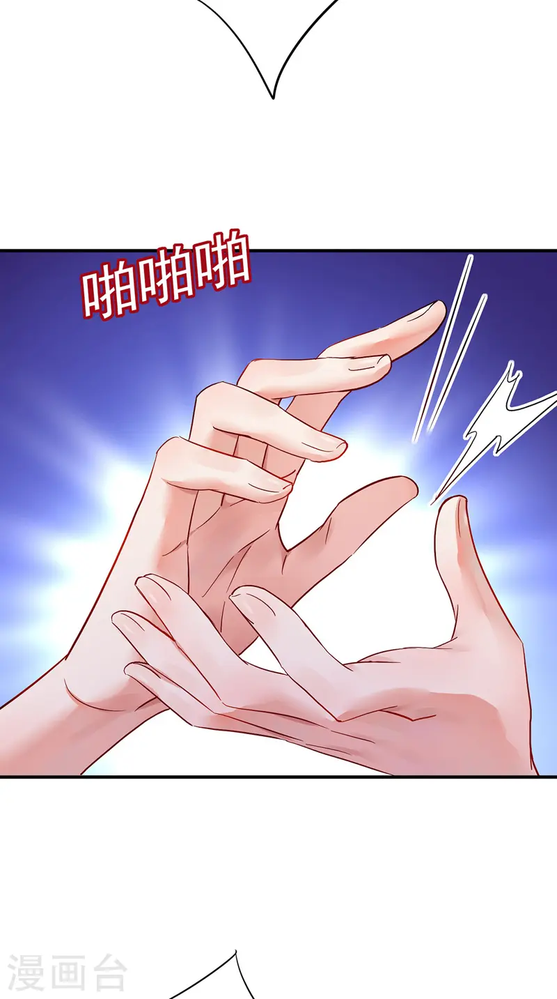 第55话 男渣女贱 第9页