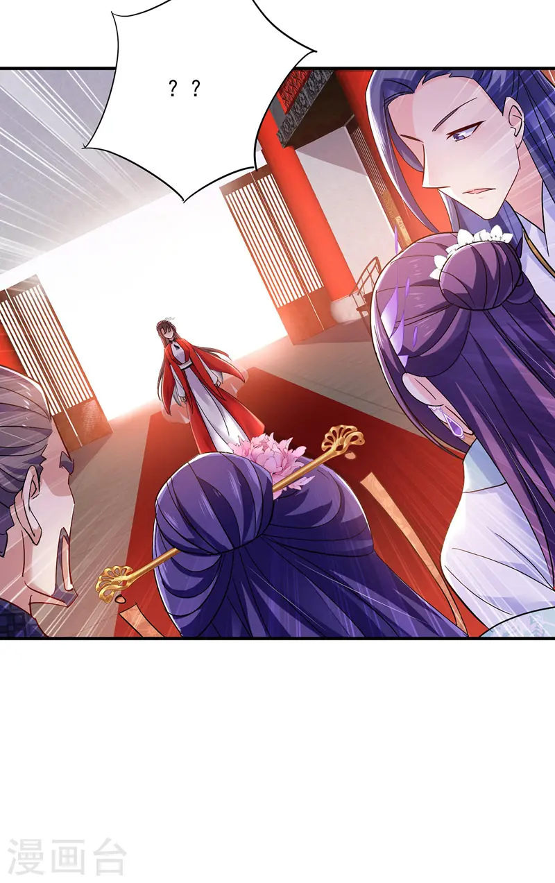 第55话 男渣女贱 第10页