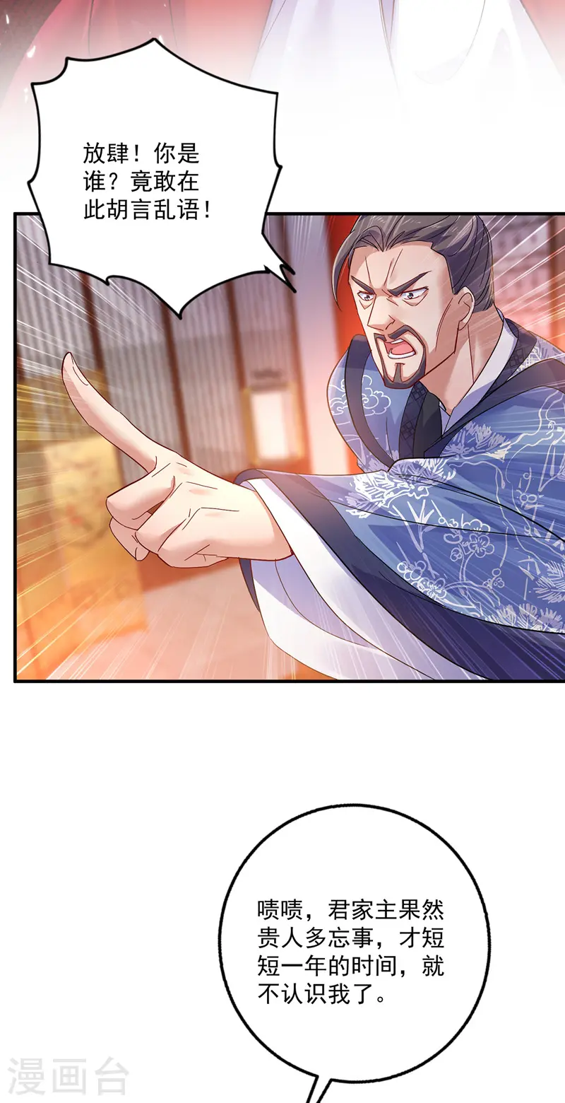 第55话 男渣女贱 第12页