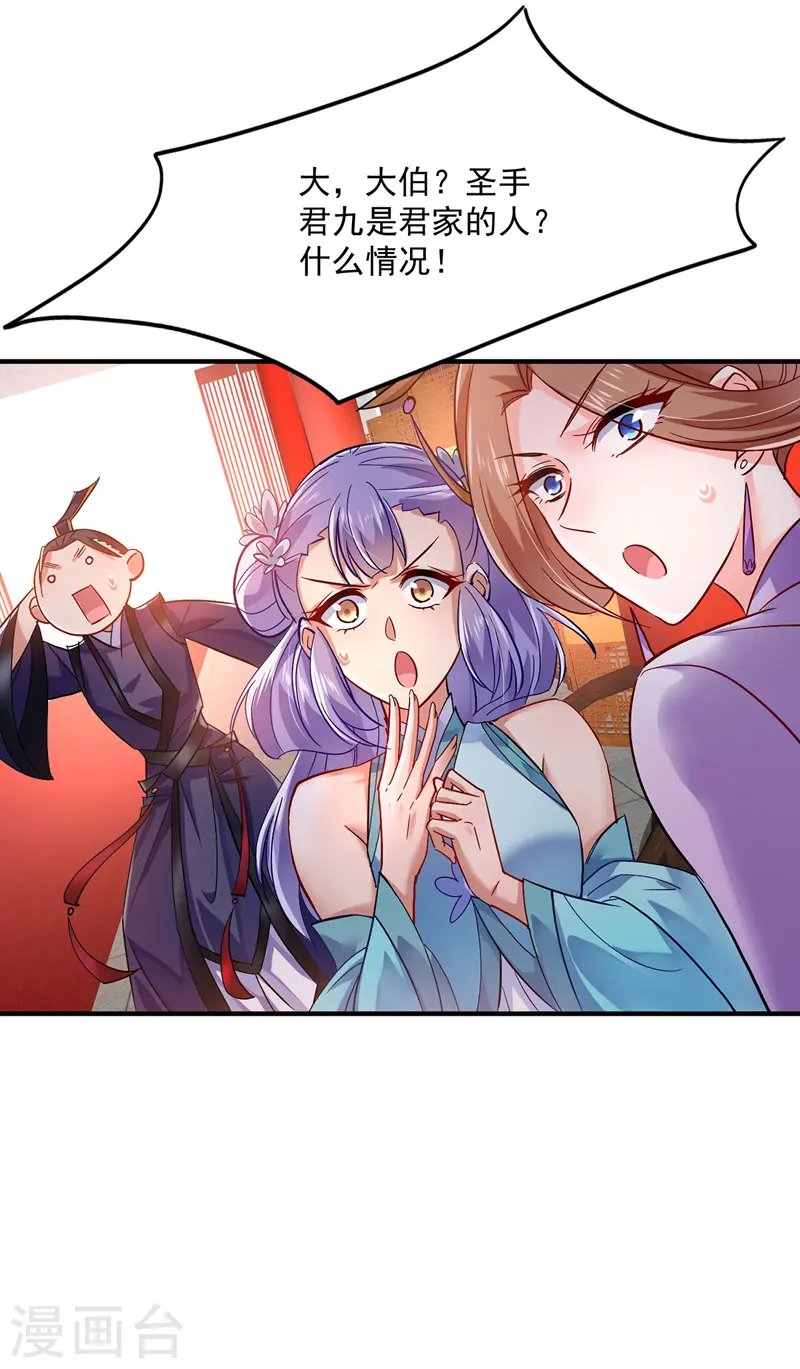 第55话 男渣女贱 第14页