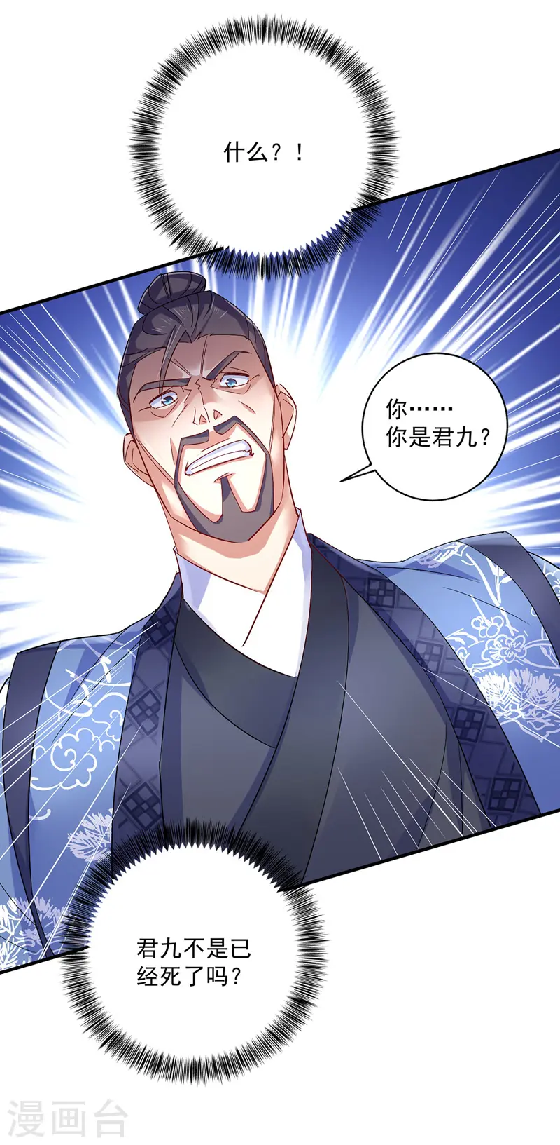 第55话 男渣女贱 第15页
