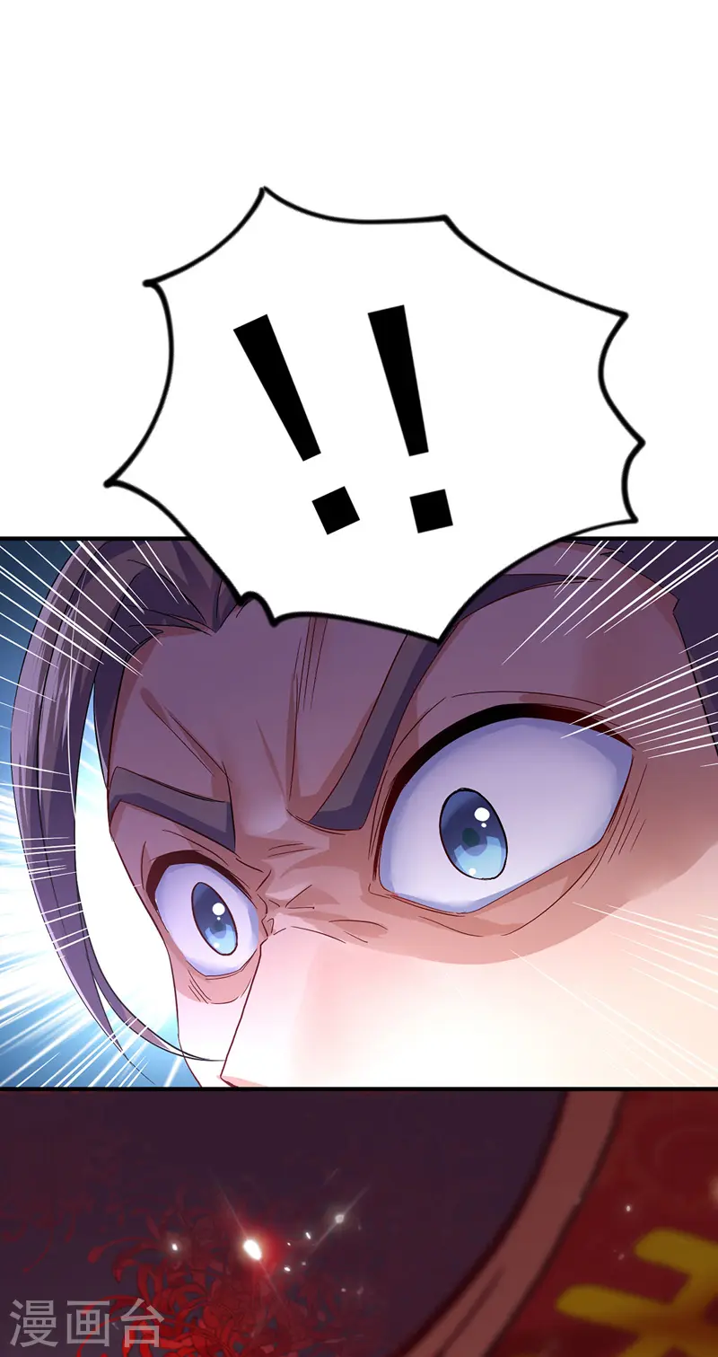第55话 男渣女贱 第16页