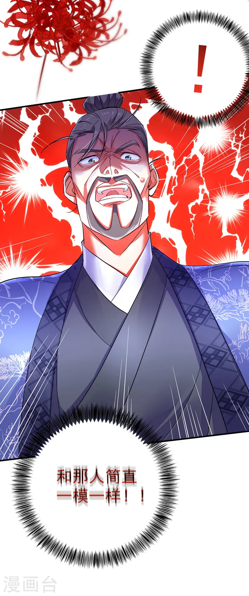 第55话 男渣女贱 第19页