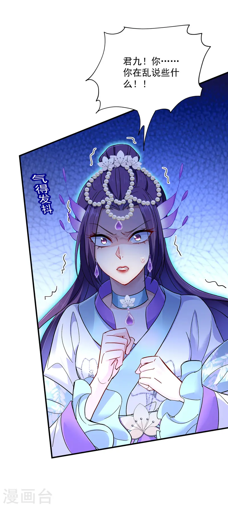 第55话 男渣女贱 第22页