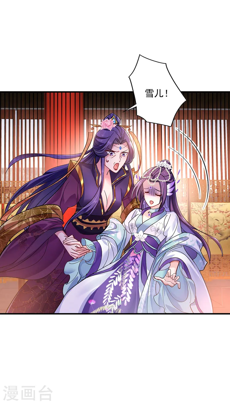 第55话 男渣女贱 第25页