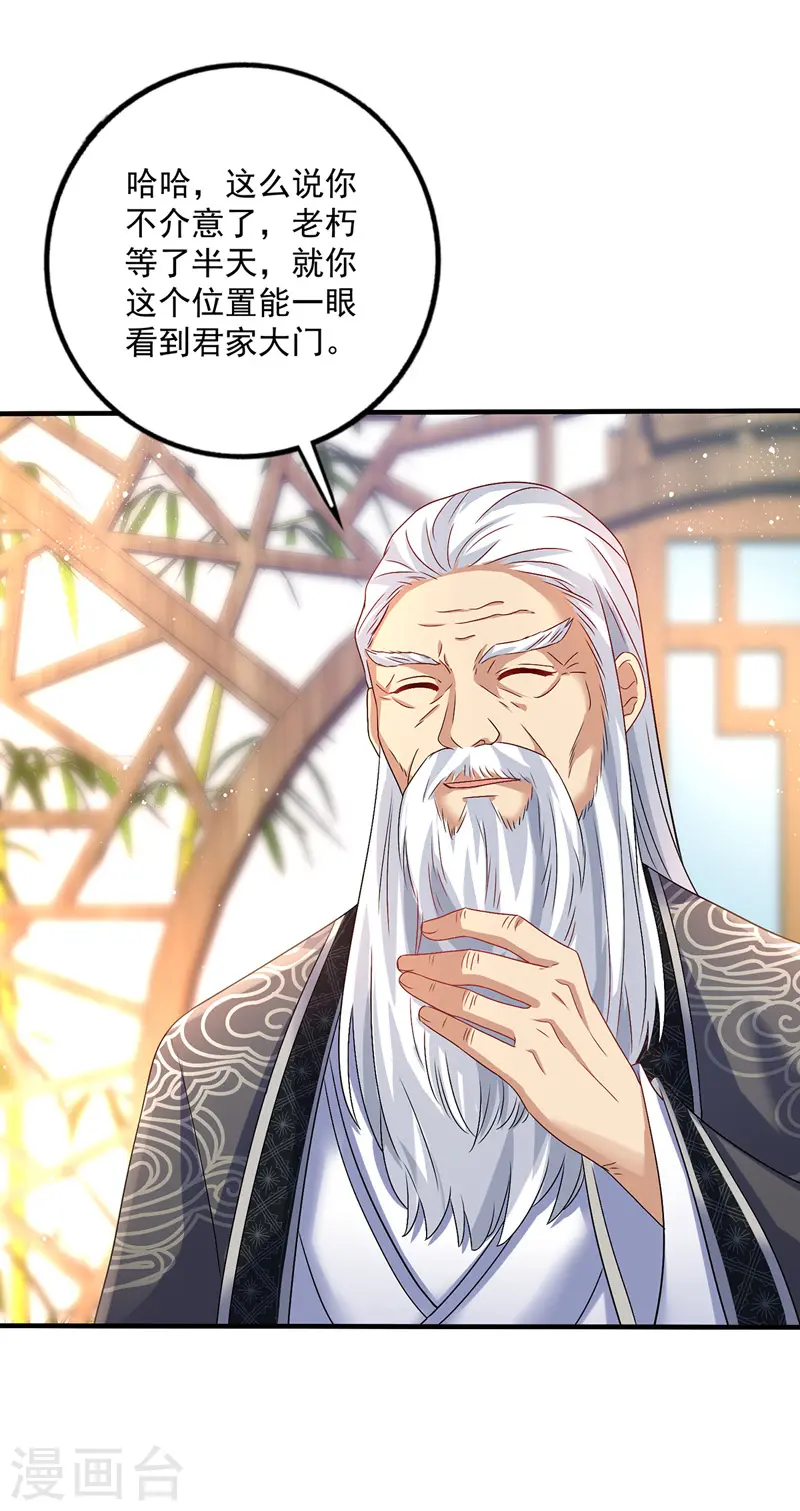 第53话 寿宴之日 第8页