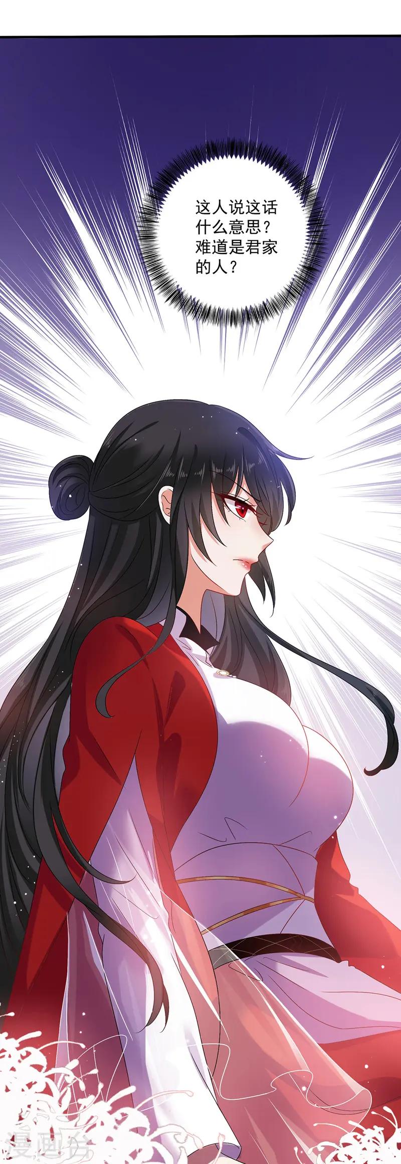 第53话 寿宴之日 第9页