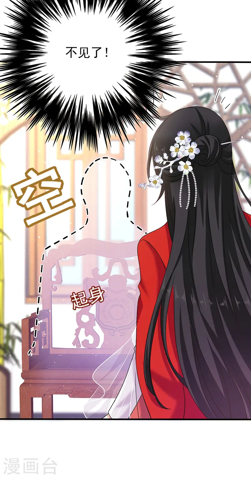 第53话 寿宴之日 第15页