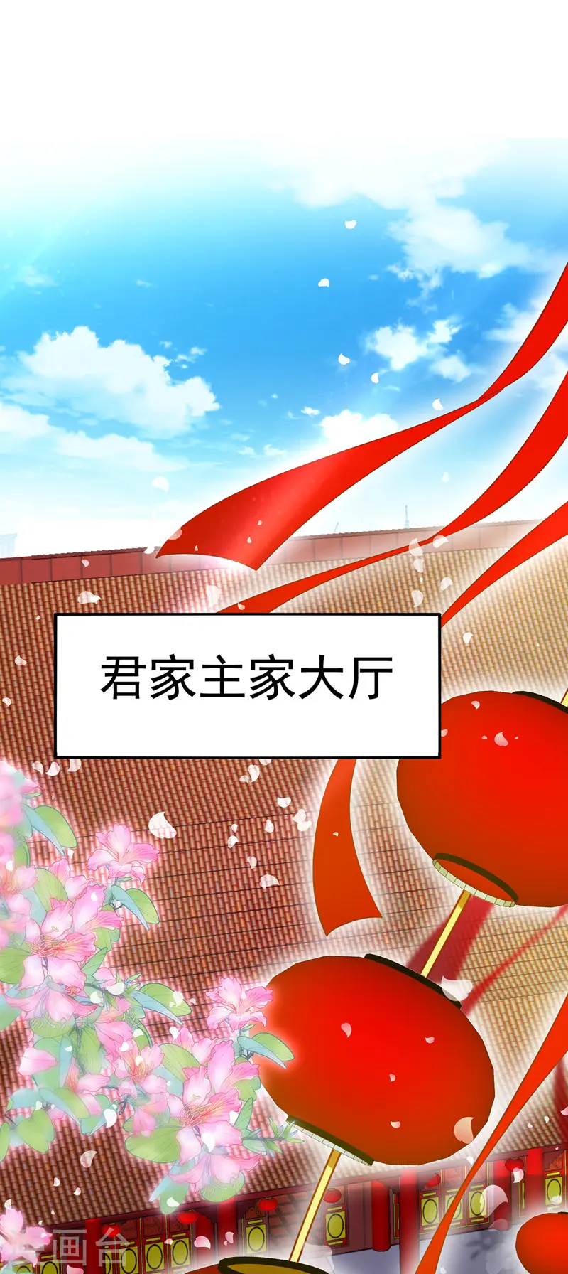 第53话 寿宴之日 第19页