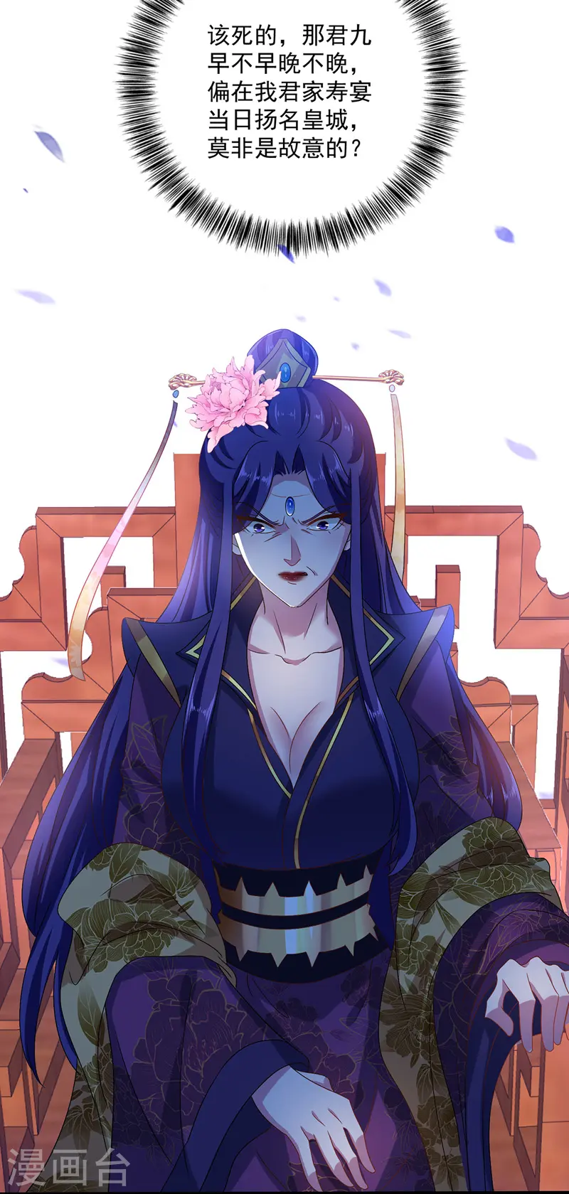 第53话 寿宴之日 第25页