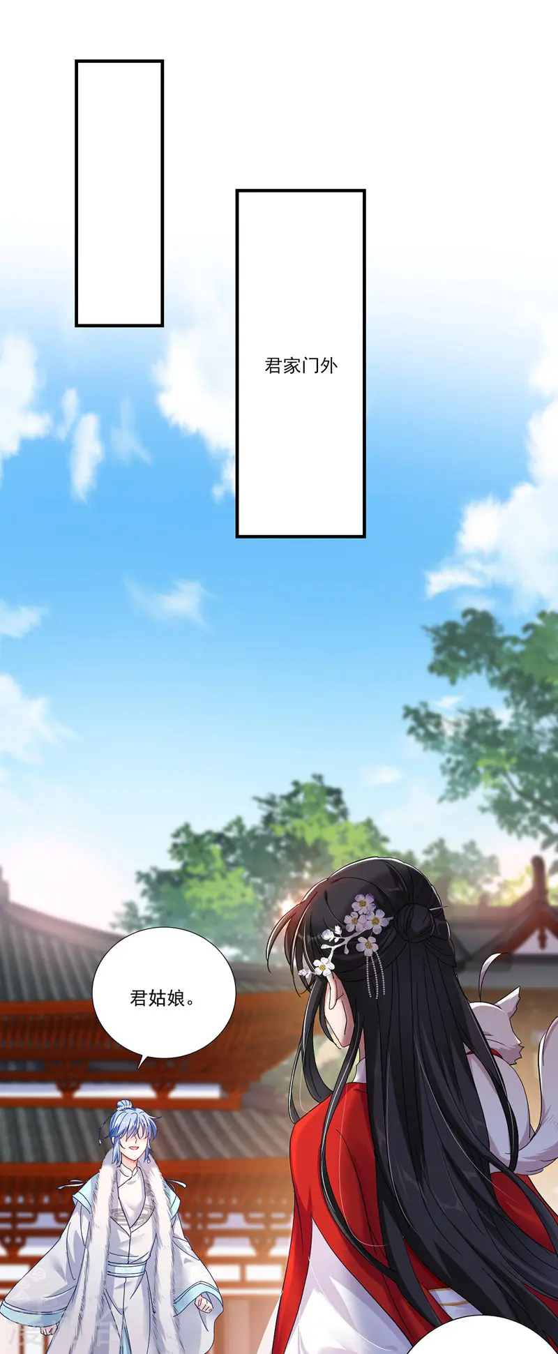 第54话 君家历史 第2页