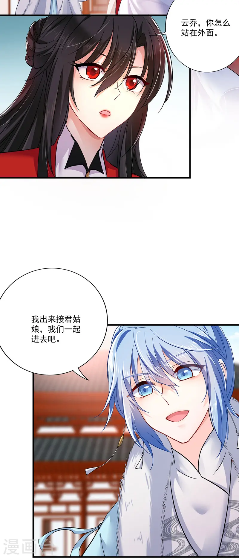 第54话 君家历史 第3页