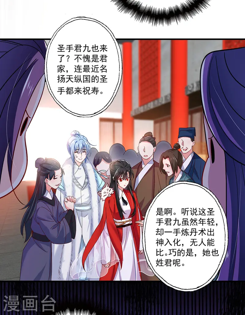 第54话 君家历史 第11页