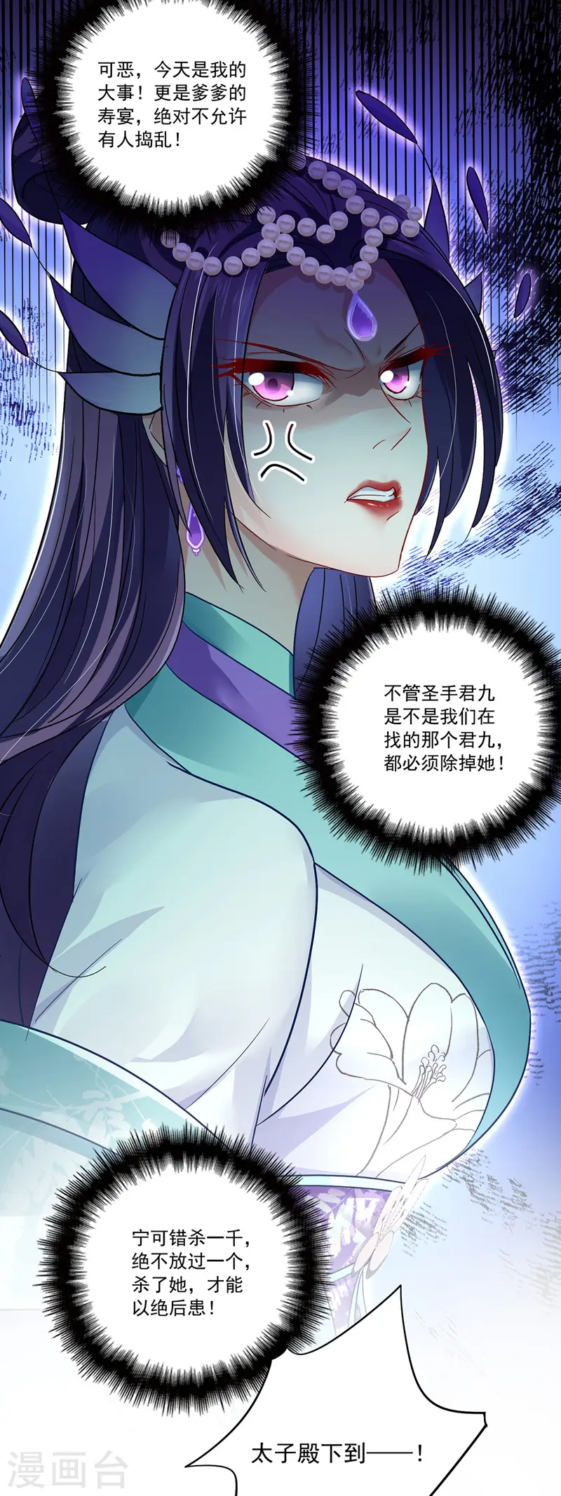第54话 君家历史 第12页