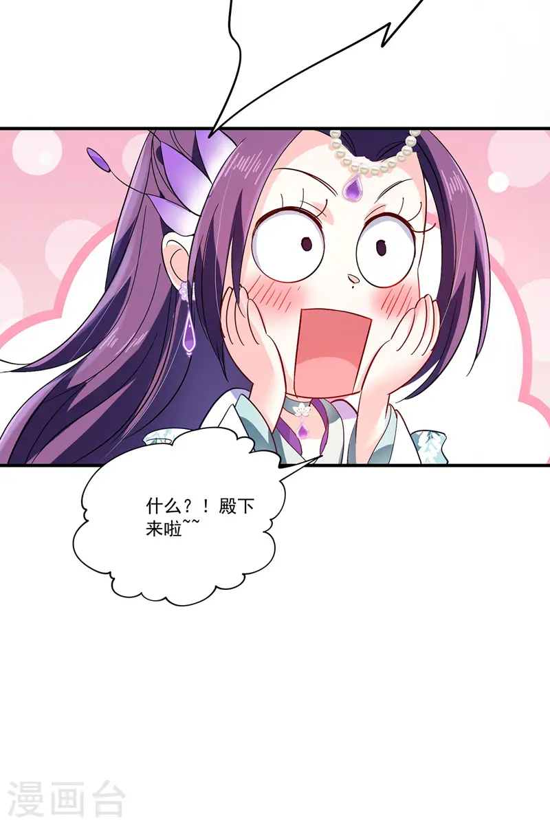 第54话 君家历史 第13页