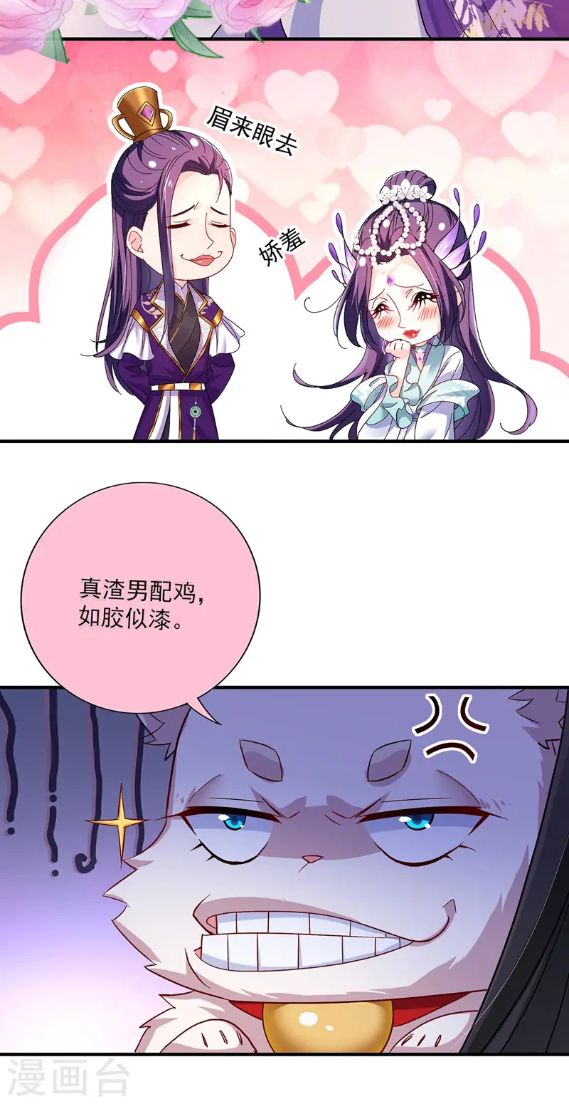 第54话 君家历史 第17页