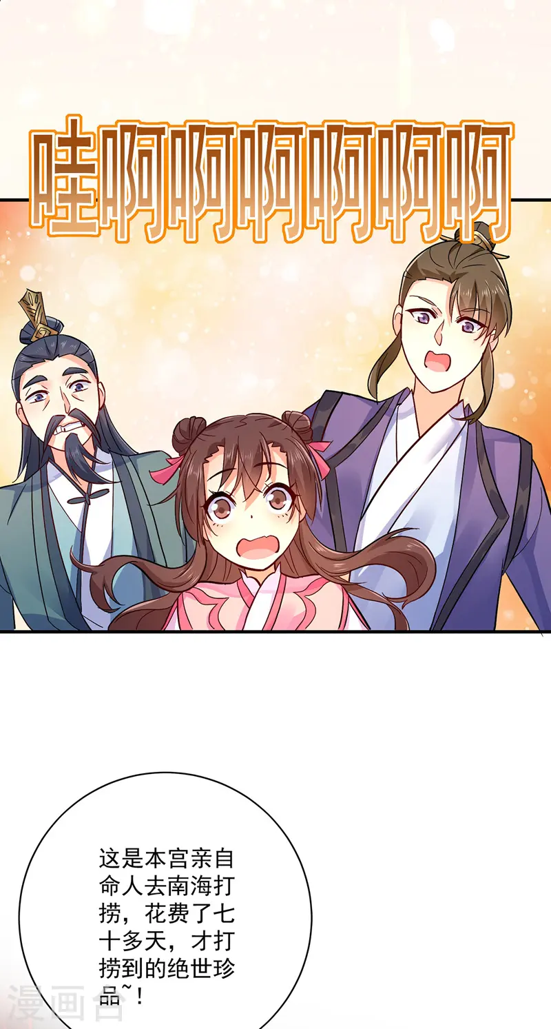 第54话 君家历史 第21页