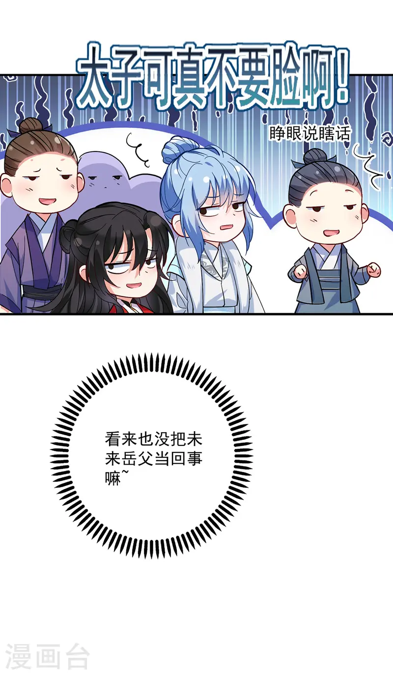 第54话 君家历史 第25页