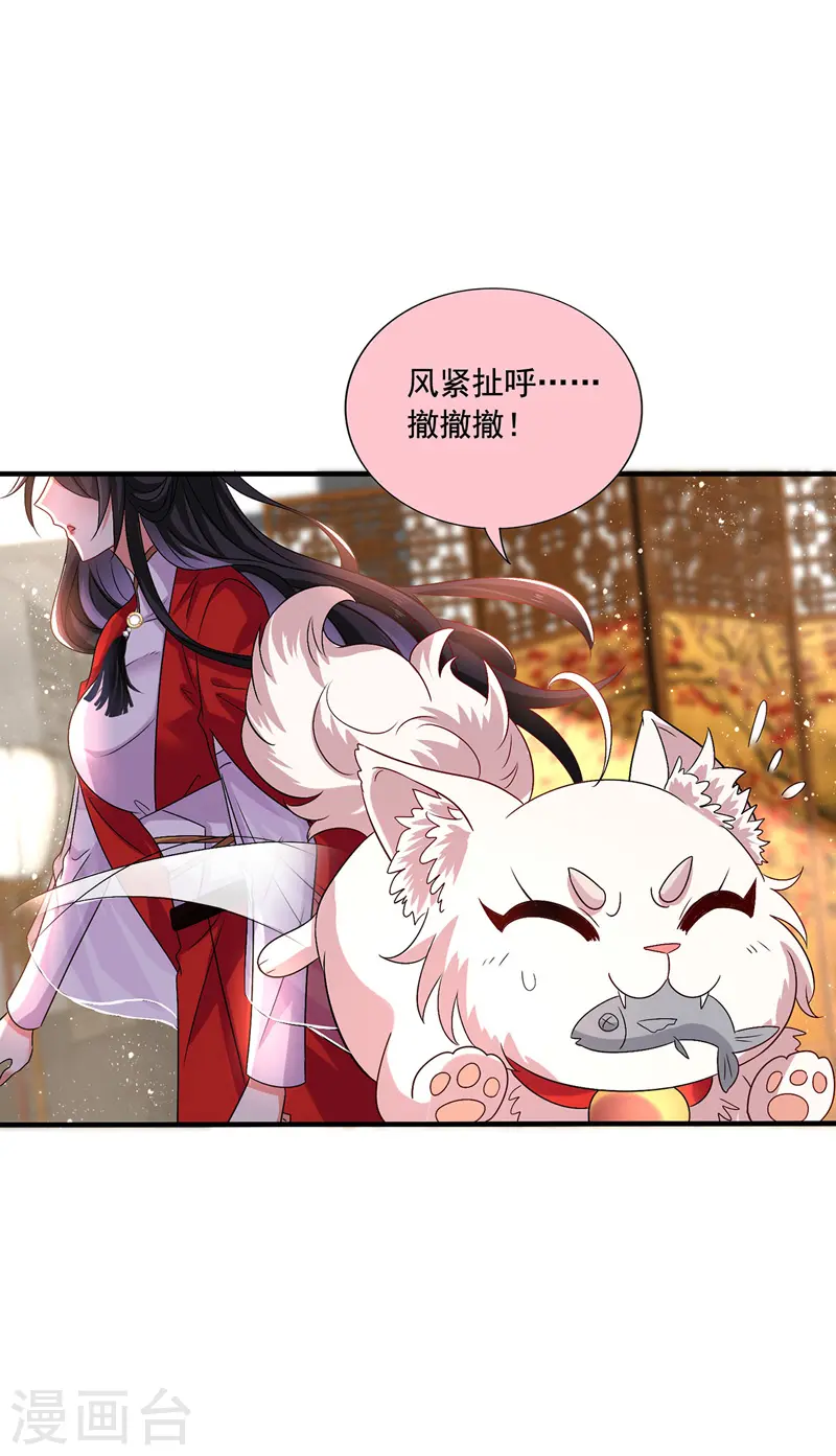 第52话 留下信物 第4页
