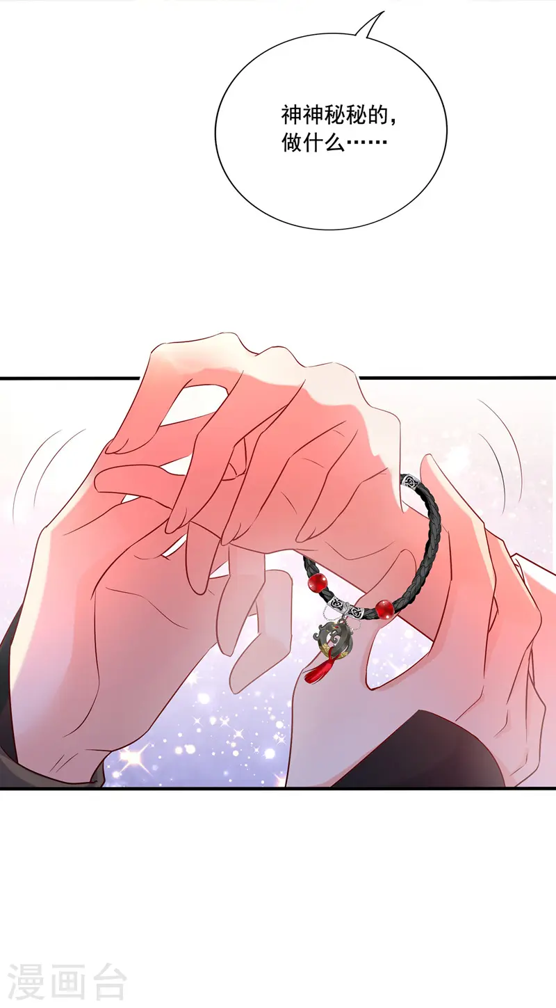 第52话 留下信物 第7页