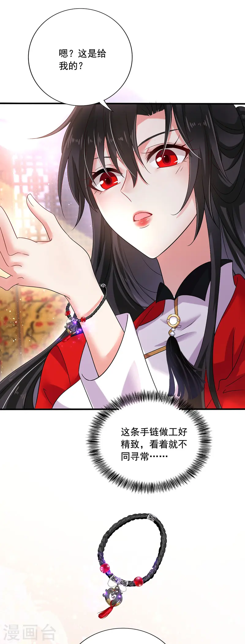 第52话 留下信物 第8页