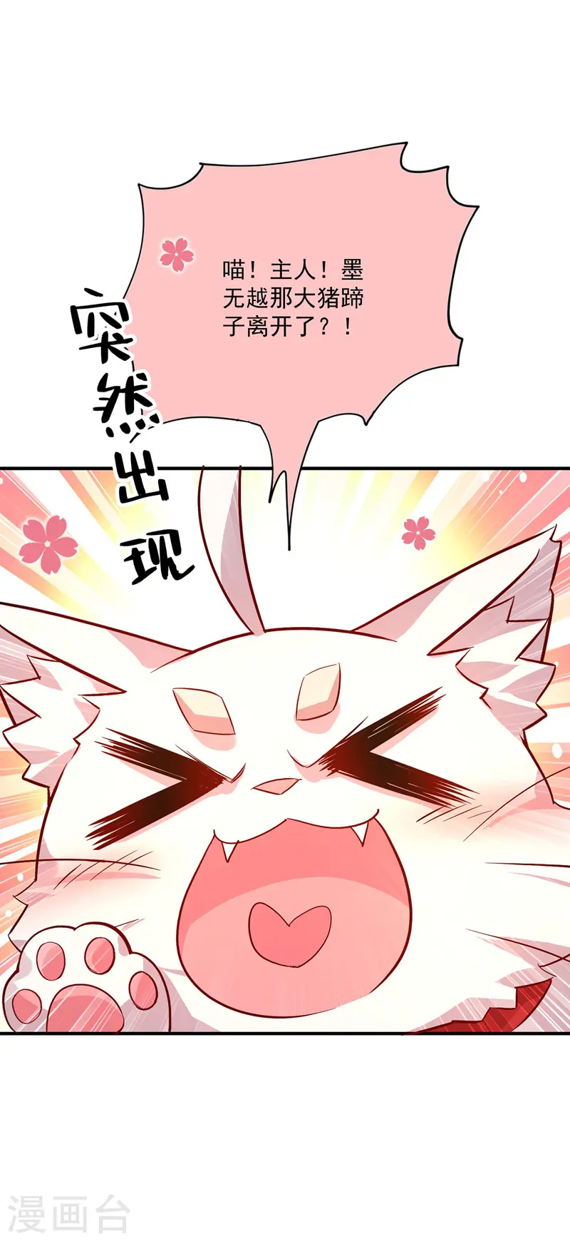 第52话 留下信物 第18页