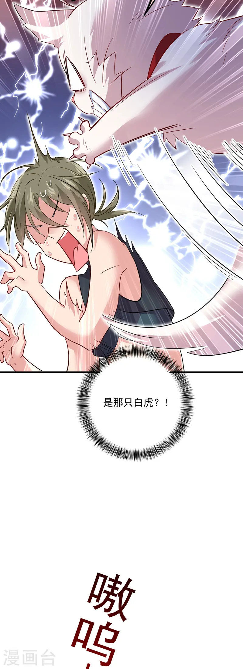 第52话 留下信物 第23页