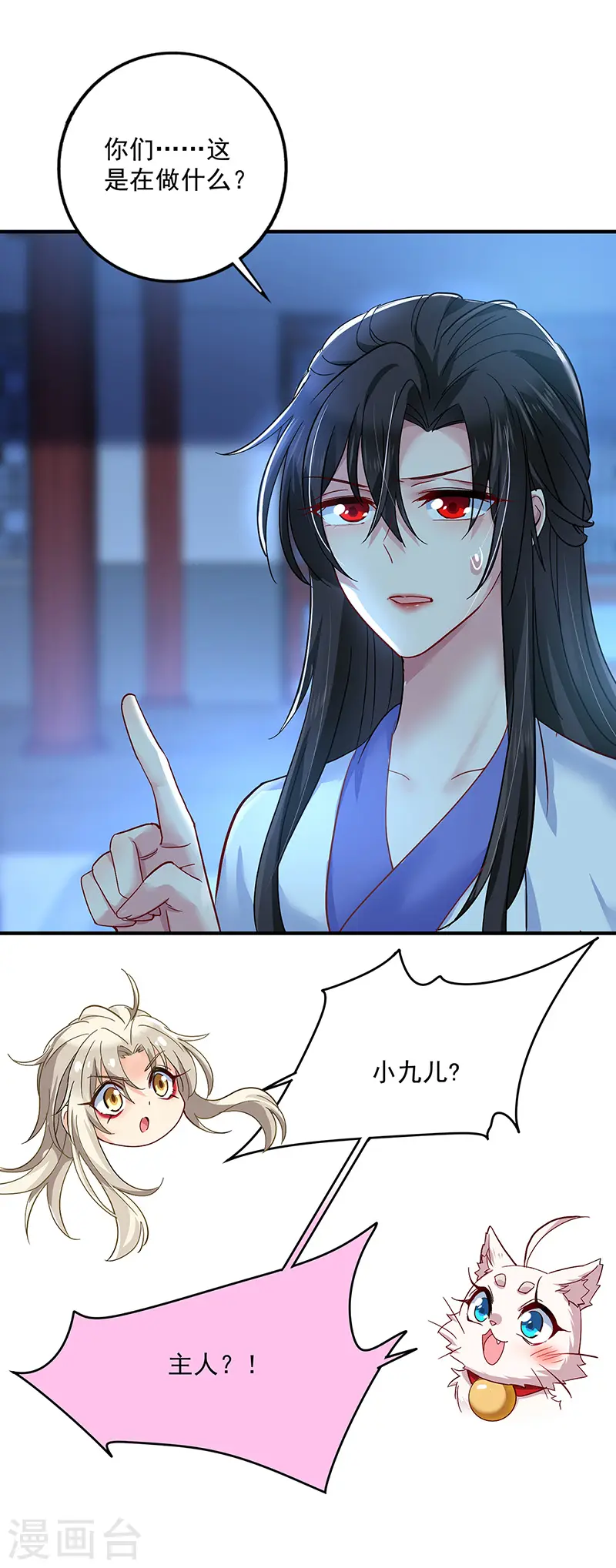 第51话 赤龙戒 第5页