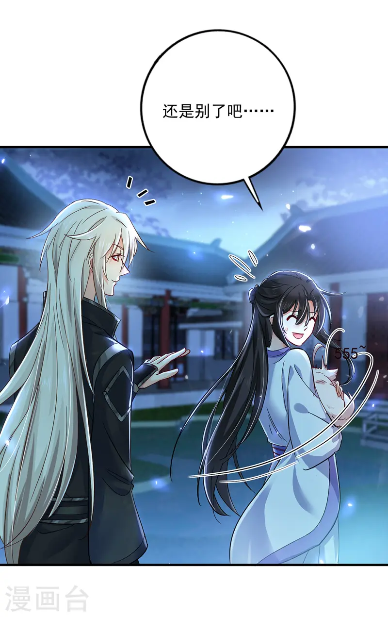第51话 赤龙戒 第9页