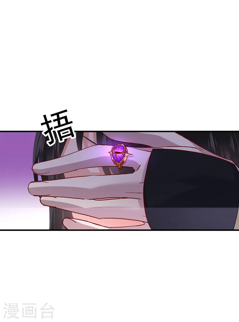 第51话 赤龙戒 第11页