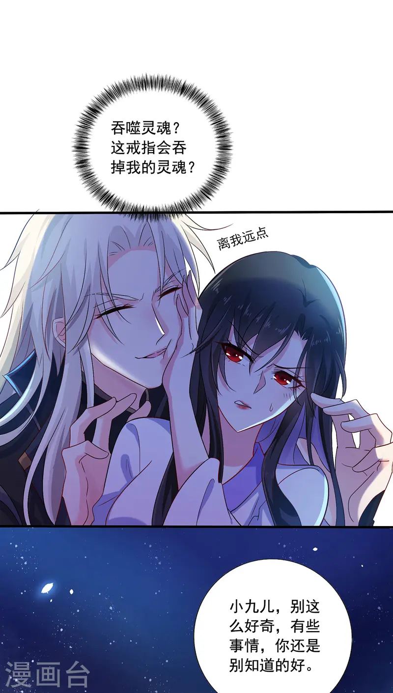 第51话 赤龙戒 第14页