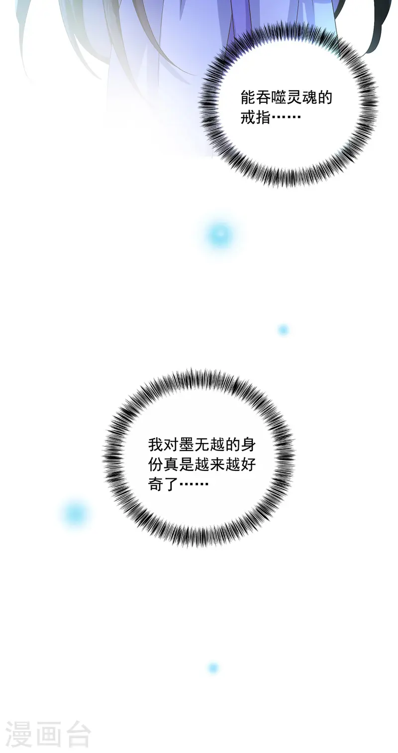 第51话 赤龙戒 第21页