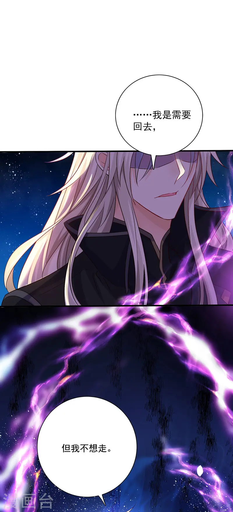 第51话 赤龙戒 第25页