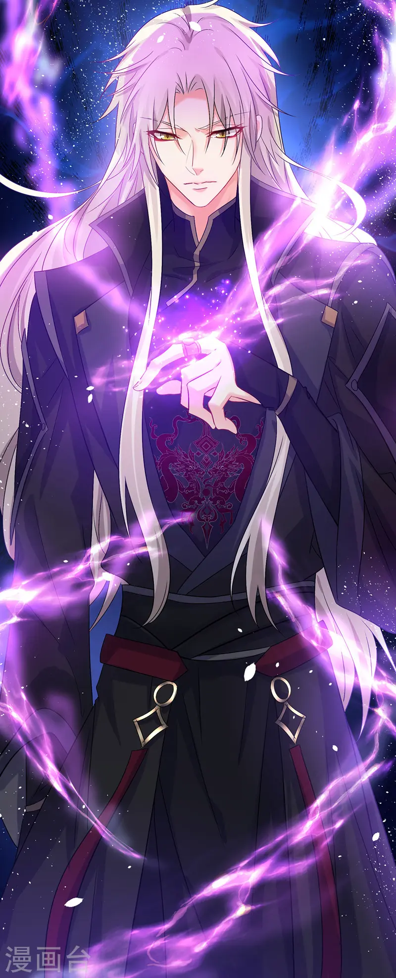 第51话 赤龙戒 第26页