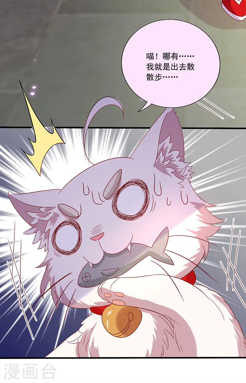 第51话 赤龙戒 第34页