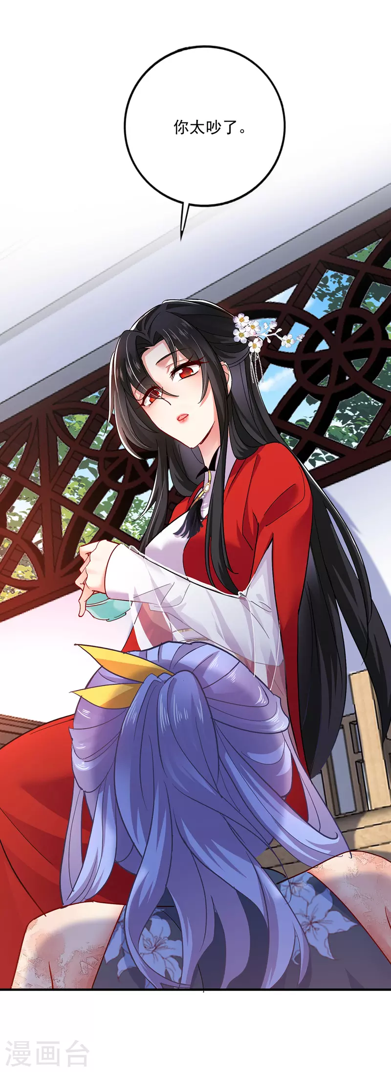 第49话 君婉儿反水 第13页