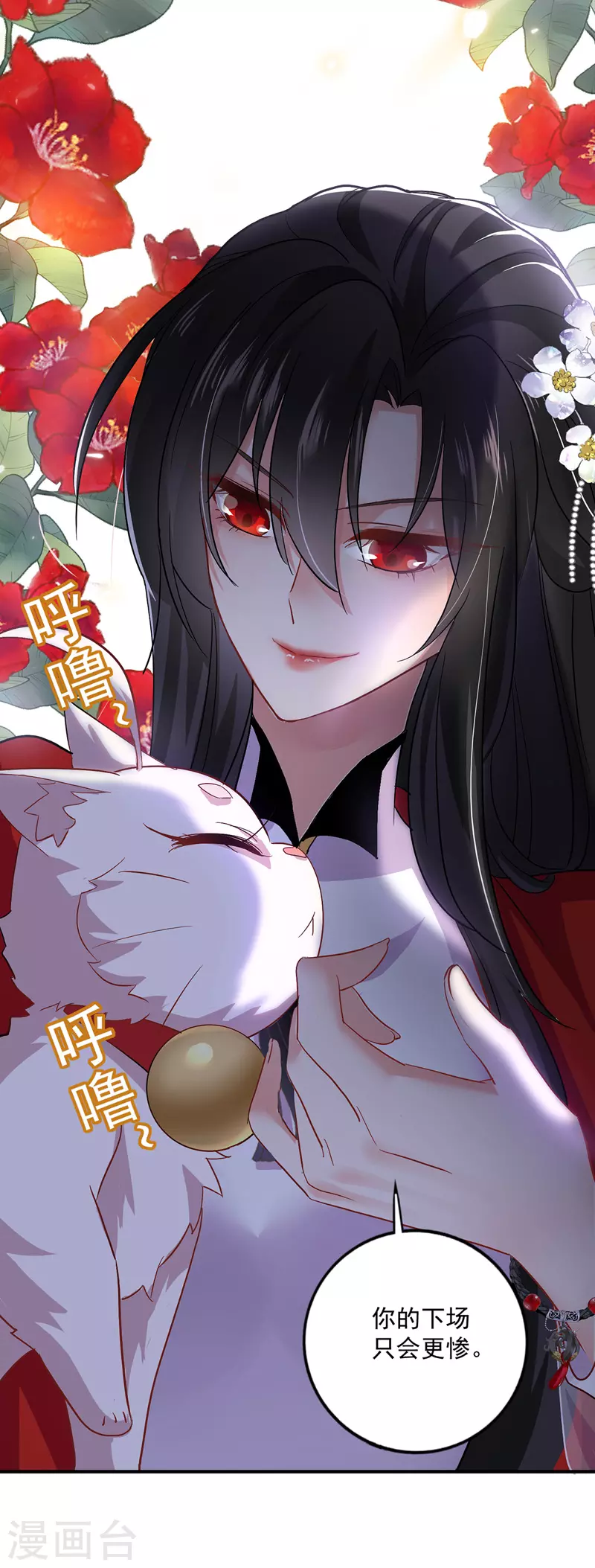 第49话 君婉儿反水 第19页