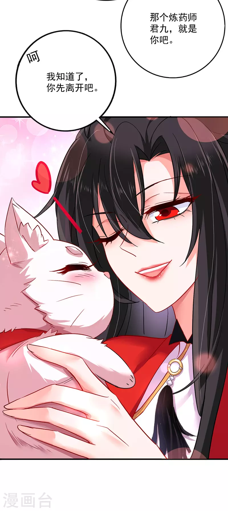 第49话 君婉儿反水 第21页