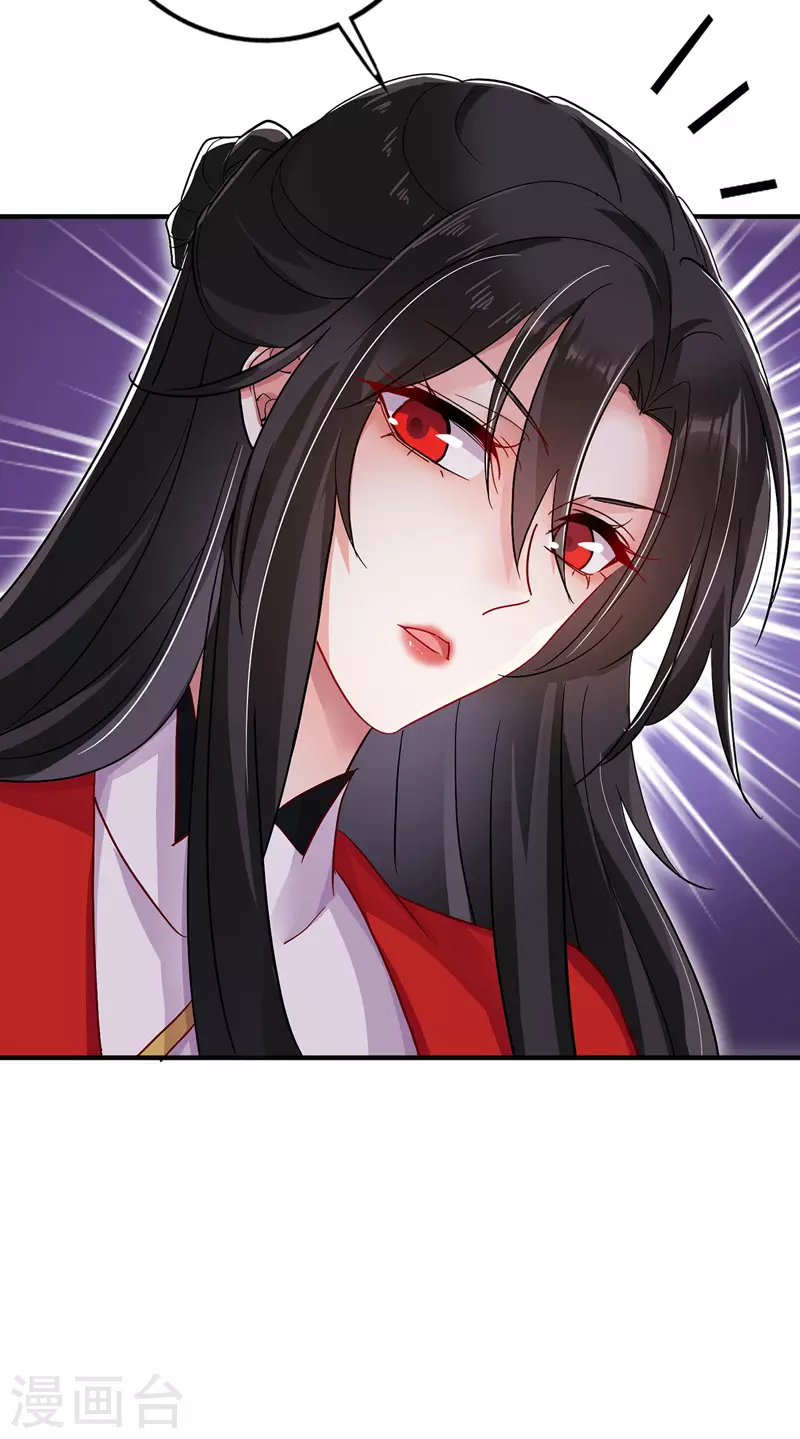 第49话 君婉儿反水 第26页